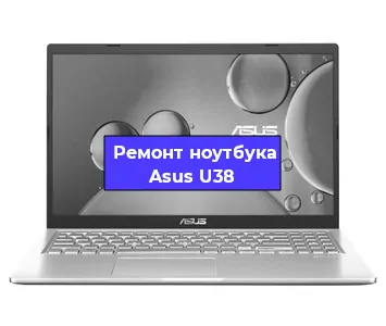 Замена hdd на ssd на ноутбуке Asus U38 в Екатеринбурге